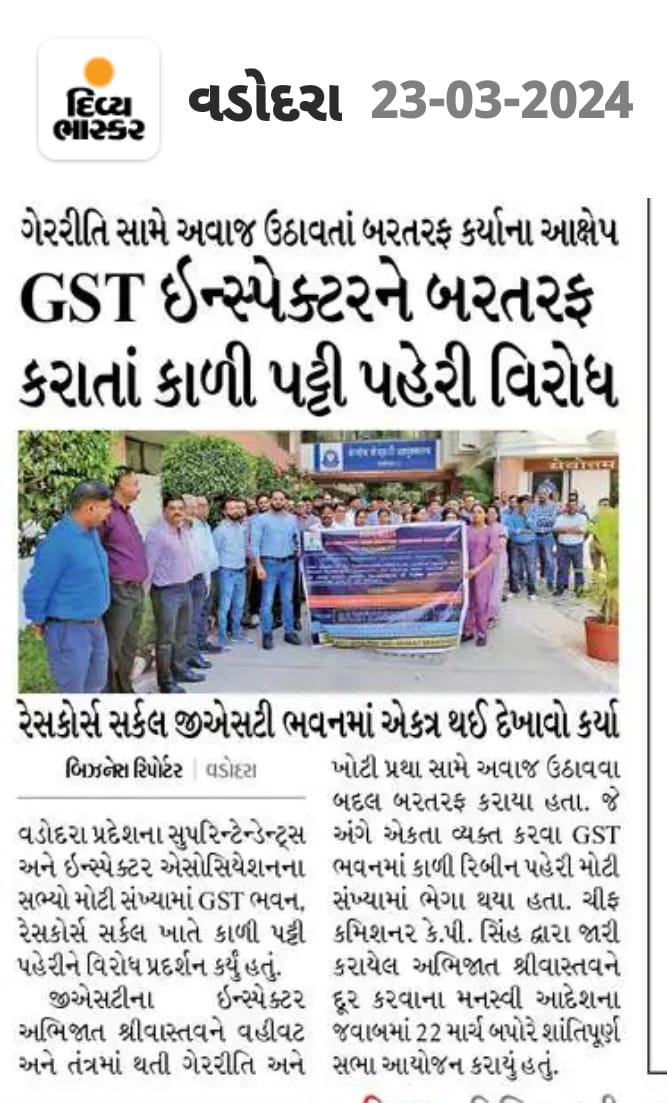All India Inspector’s Association tweet media