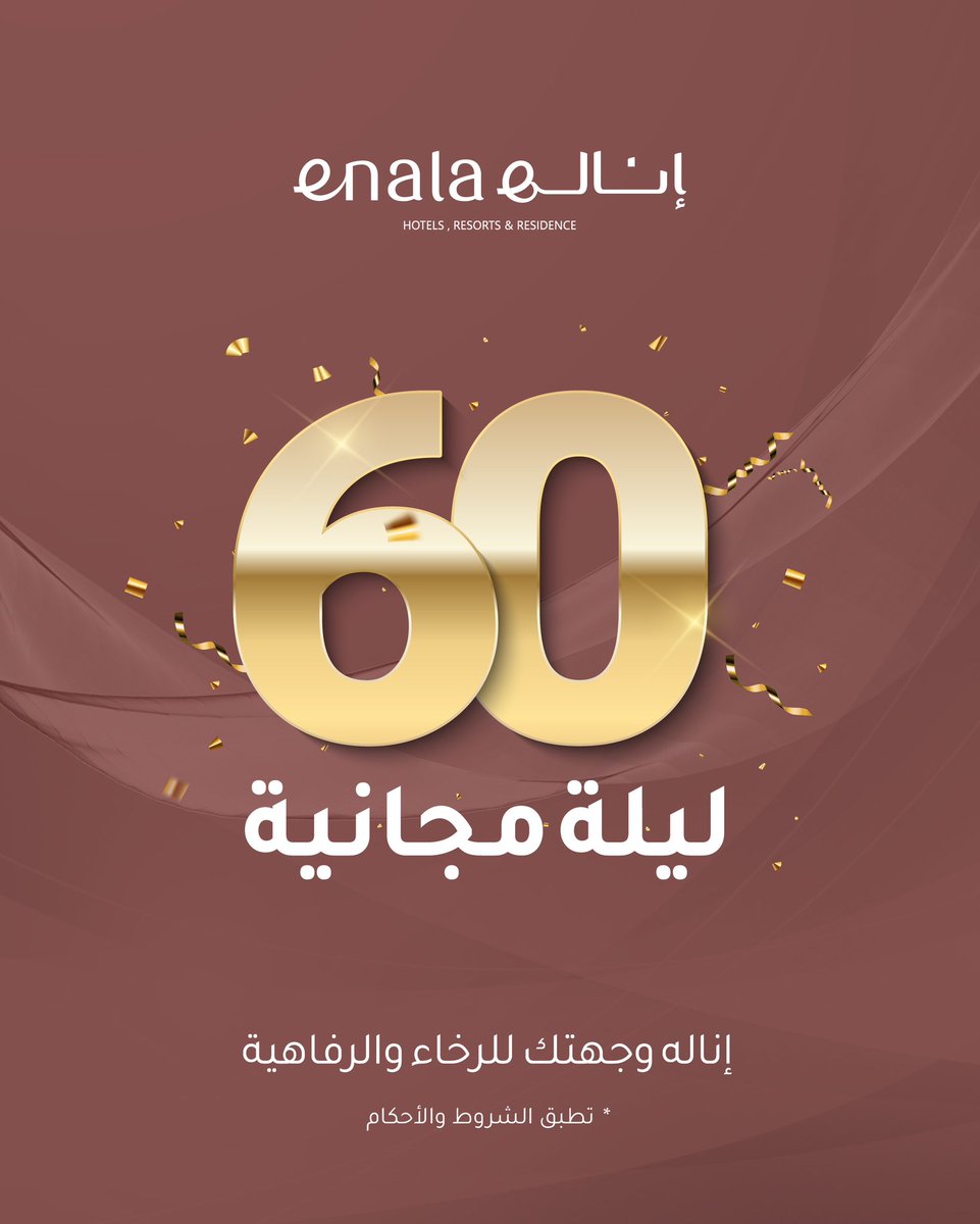 ٦٠ ليلة مجانية تنتظركم 😍

السحب يوم الخميس الجاي 🔥

اكتب "تم" تحت التغريدة هذي 😍

السحب من الردود 😊

شـروط الـمُـسـابقة :
1- إضافة  الحساب ✅
2- رتويت للتغريدة🔁