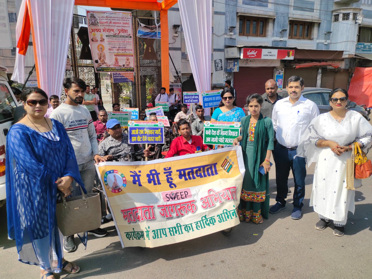 NSSP0SANDHYA's tweet photo. 23-3-2024को दिव्यांग मतदाता को जागरूक करने एक रैली एवं शपथ का आयोजन किया गया, जिसमें सदर तहसीलदार फिरोजाबाद एवं फिरोजाबाद स्वीप ब्रांड एंबेसडर डॉ संध्या द्विवेदी, फिरोजाबाद विधानसभा क्षेत्र ब्रांड एंबेसडर मूवी शर्मा, पूर्व ब्रांड एंबेसडर कल्पना राजौरिया आदि थे https://t.co/EcCvLe5UQt