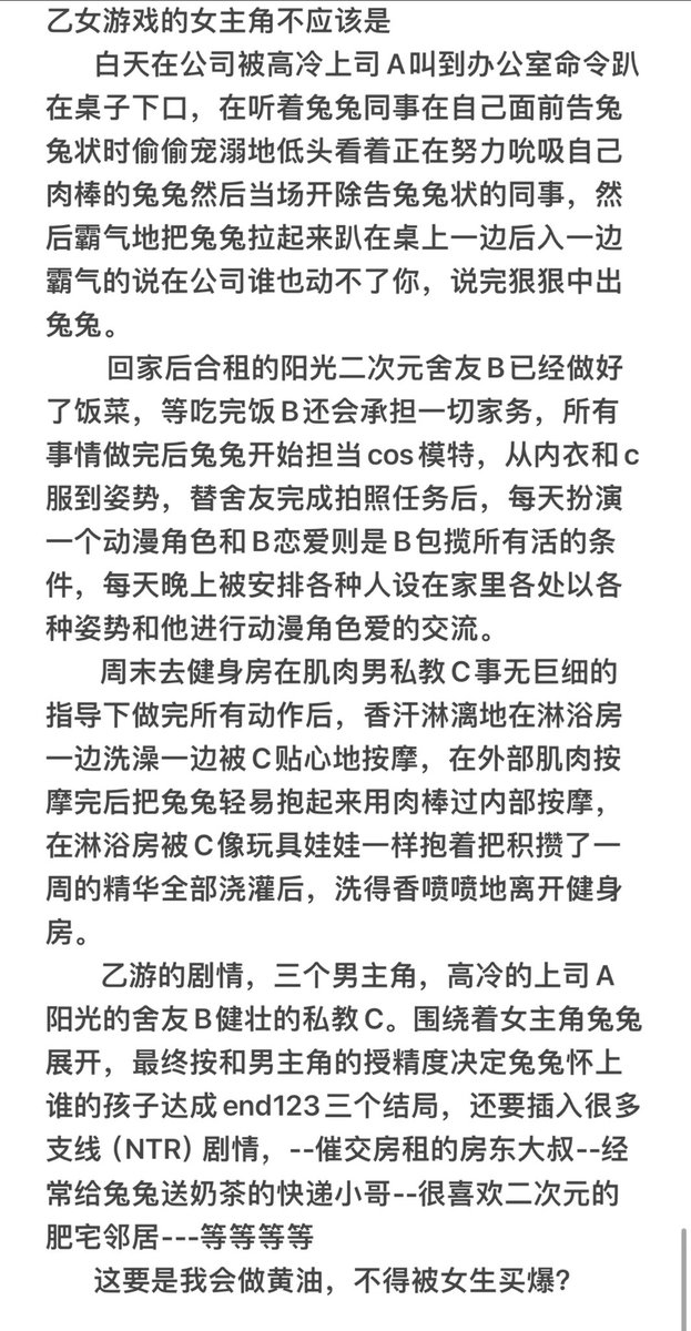 我要是会做黄油，这种女性向乙女类黄油 不得给女生买爆？ https://t.co/wGfKg6yGQI