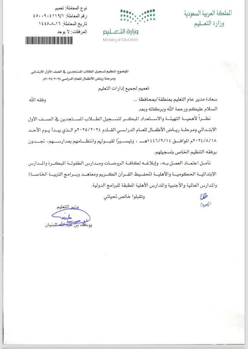 دعم نظام نور tweet media