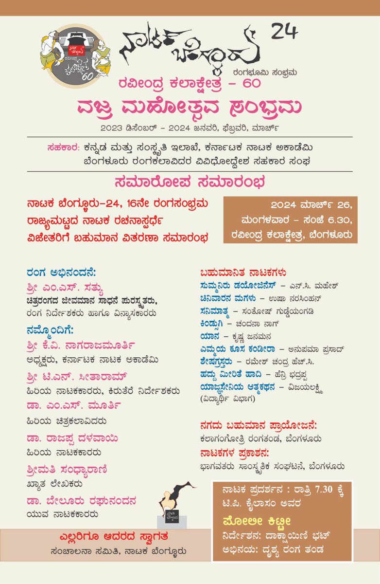 Won an award at the state level play writing competition!!!! So very happy and excited #award #playwright #kannadaplay