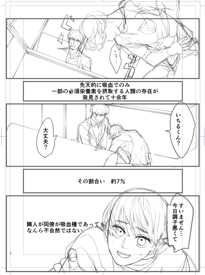 こんなかんじになるぜ!(※パロディ二次創作です)
かなり走ってるのでダイジェスト版みたいな仕上がり…(※パロディ二次創作ですよ) 