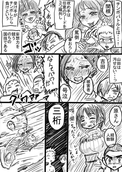 トレンドになってるしちんぽバトル再掲
#僕ヤバ 