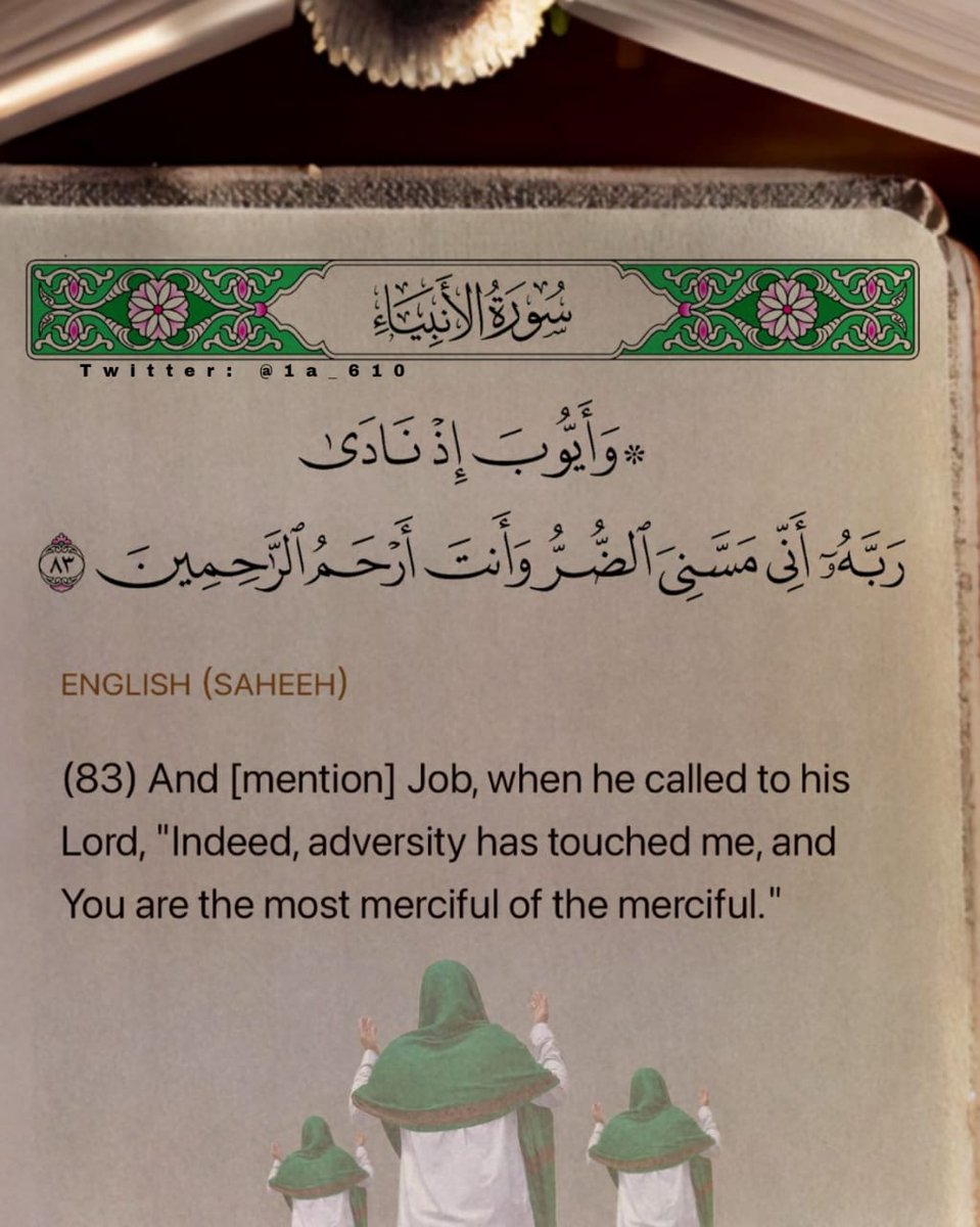1A_610's tweet photo. ١٤ | رمضان ١٤٤٥ه‍ 
"فاستجبنا له" يارب إرزقنا هذا النداء .. https://t.co/qQ1eKXzhSD
