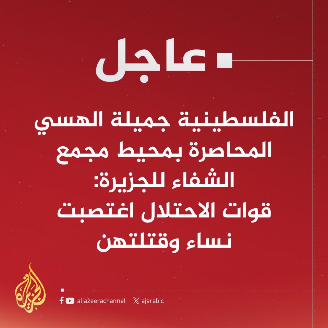 abdulqadermortd's tweet photo. يا للعار.!!
أين العرب..؟؟!!
أين المسلمين.؟؟!!
هل يعقل أنهم قد فقدوا كل شيء حتى النخوة والرجولة ..؟؟!!
ألم يعد يؤلمهم ولا يحركهم حتى هتك أعراض أخواتهم وبناتهم في فلسطين..؟؟!!!
ياااا الله وفقنا لأخذ ثأر هذه النساء الطاهرات المظلومات في غزة.. https://t.co/g0mrIDi92T
