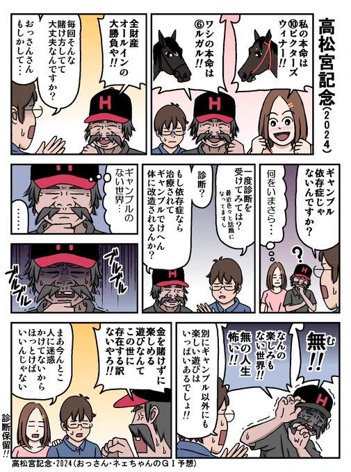 おっさん・ネェちゃんのG1予想
(という名のただの雑談)マンガ

高松宮記念・2024

ビクターズウィナー
ルガル 