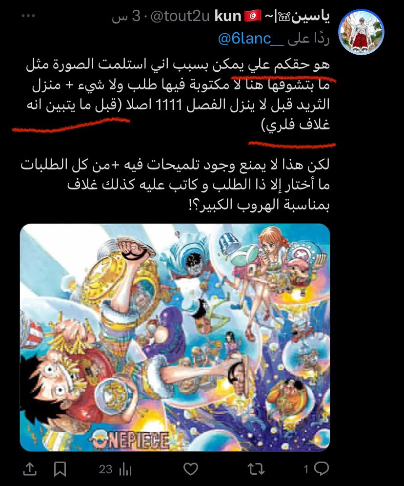 أبو لانسر tweet media