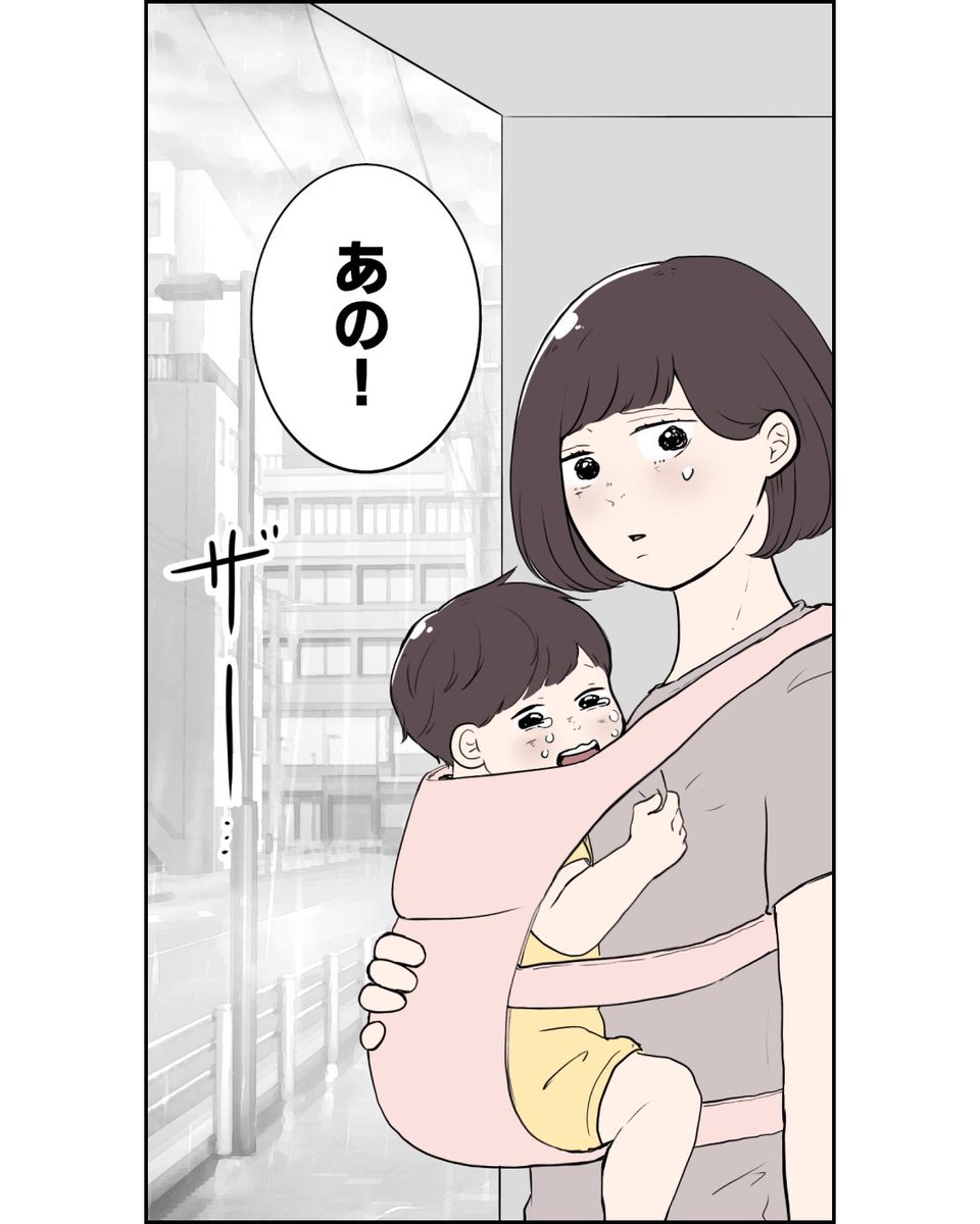 やさしい男子高校生の話(2/4) 