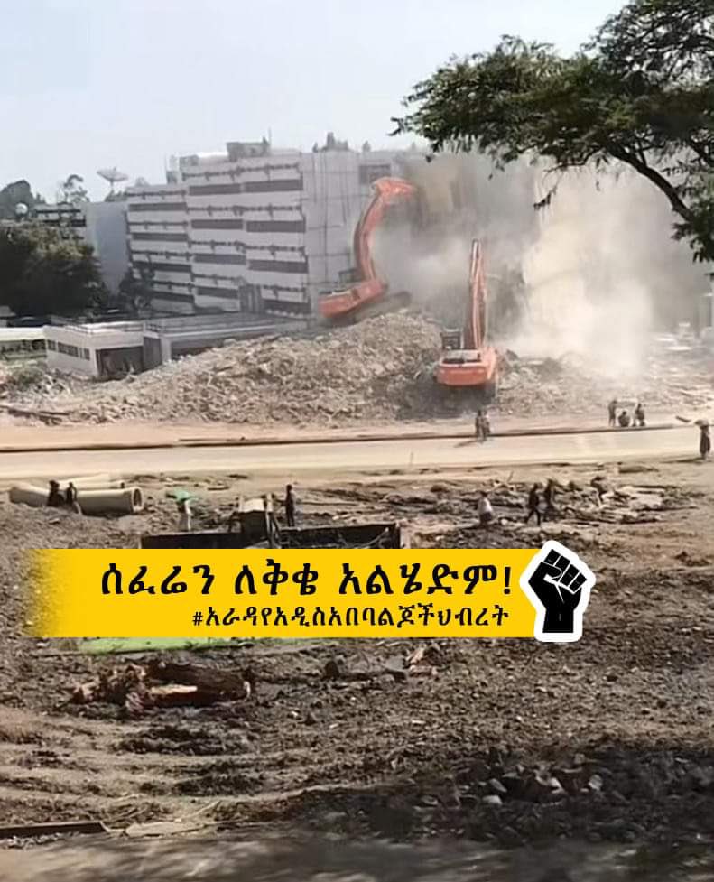 YeEthiopiaKurat's tweet photo. #Ethiopia: Addis Abebe, our beloved city, is not just a place on the map, it's a living testament to our rich history and cultural heritage. As stewards of this legacy, we will protect our historical sites and landmarks against demolition! #Anfersem
#Wewontbreak
#AradaHibret
#AddisAbaba