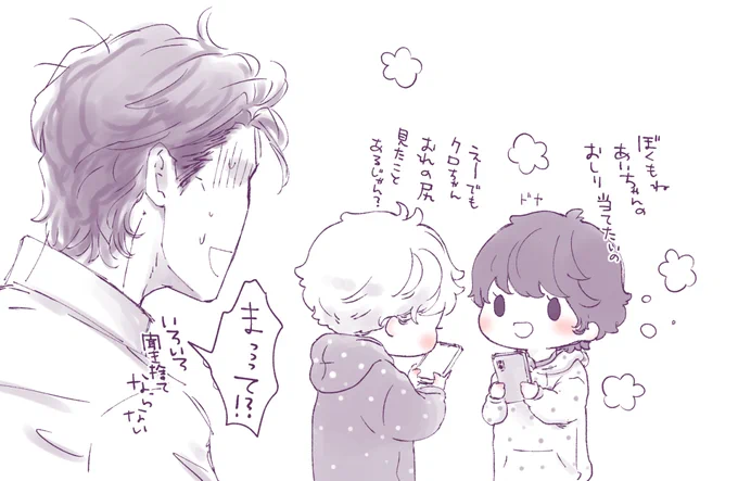 おじさんおとなげない 