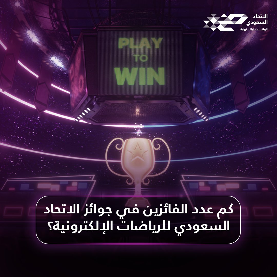 سؤال اليوم 🌙 

شارك معنا بسؤال اليوم واحصل على فرصة الفوز بقسيمة شرائية بقيمة ألف ريال 🎮🎁
الشروط والأحكام: 
١-الإجابة الصحيحة 
٢-متابعة الحساب 
٣-ريبوست وإعجاب 

إعلان الفائز غداً الساعه 8:00 مساءً

⁧#فوازير_رمضان