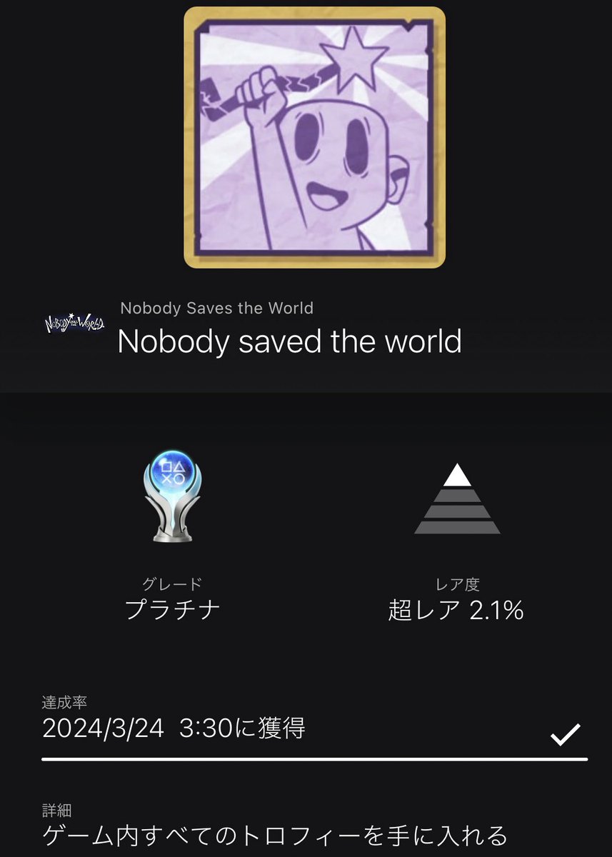 inolist0502's tweet photo. Nobody saved the world
#プラチナトロフィー https://t.co/sD2ujIl0pd
