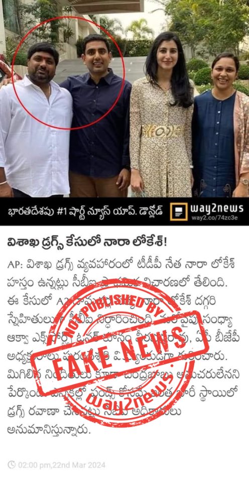 way2newsfc's tweet photo. This is not a #Way2News story. Some miscreants are spreading misinformation using our logo in #MetaGroups, and the 'attached post' has gone viral. We confirm that this has not been published by
@way2_news
#FackcheckbyWay2News https://t.co/dZoZLWWh7q