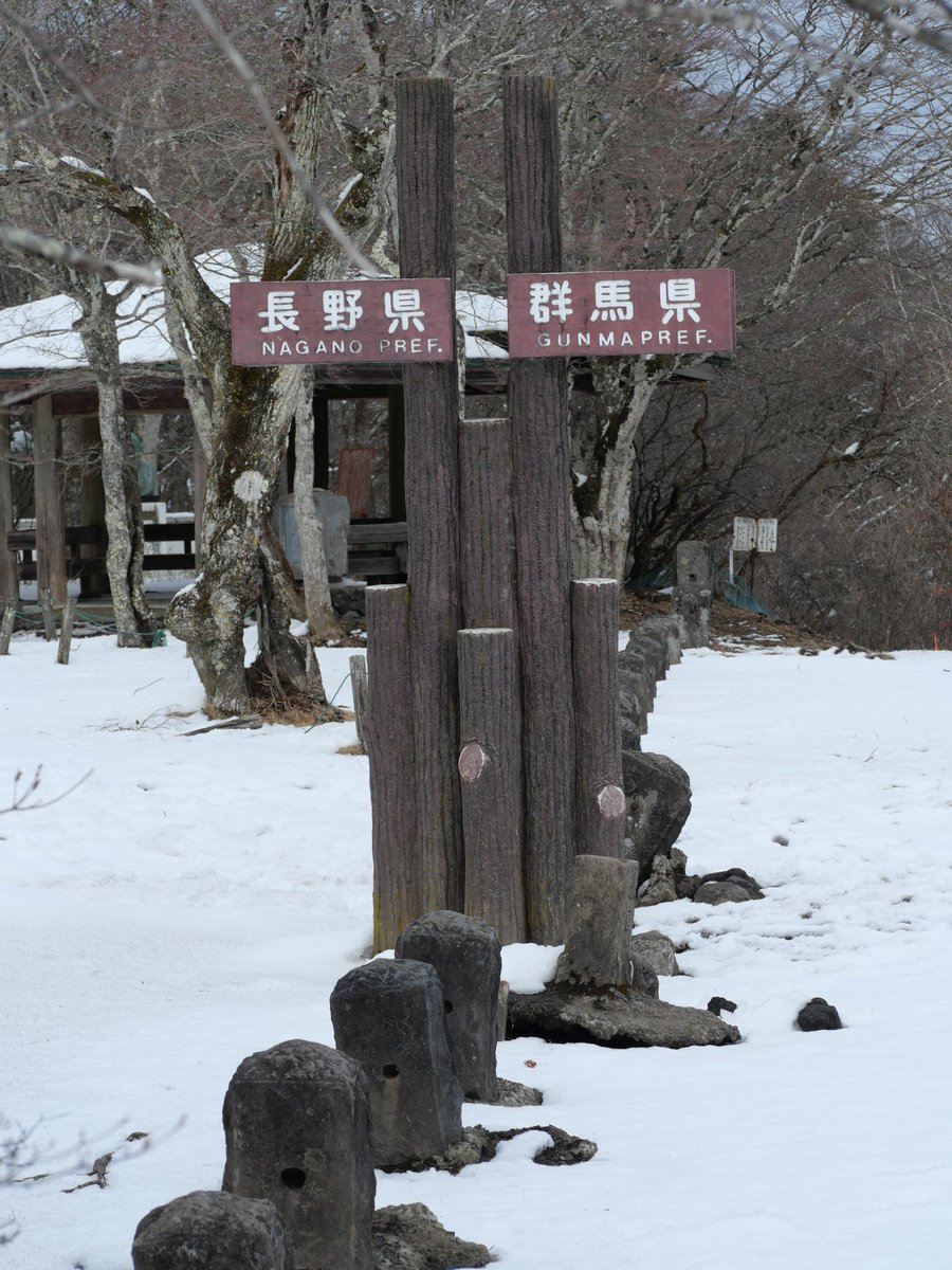 GuideRestos's tweet image. Usui pass sur le Nakasendo. Magnifique paysage entre les préfectures de Nagano et Gunma. D'un côté le volcan Asama et de l'autre la plaine de Tokyo