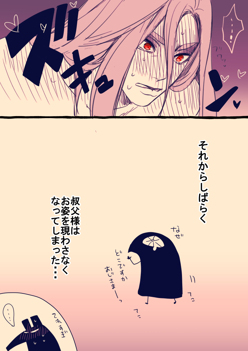 #ホルセトワンドロ企画
#手作りサラダでプロポーズ
お題
・後悔
・照れて言えない言葉
1h+1h
遅刻しました～

※叔父様が…かっこよくないです
たまには甥にどっぷり惚れてしまった叔父様も見てみたくて・・・ッ
※R18ではないですが、朝チュン要素あります 