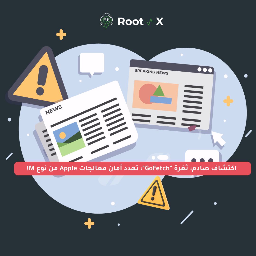 Root_X_Team's tweet photo. ⚠️ اكتشاف صادم: ثغرة "GoFetch": تهدد أمان معالجات Apple من نوع M!

🎯 كشف باحثون عن ثغرة أمنية في معالجات Apple من نوع M ( معالجات M1 و M2 و M3 ) والتي من الممكن أن تسمح للمخترقين بالحصول على مفاتيح التشفير السرية من الأجهزة بطريقة يصعب معالجتها. https://t.co/qYZQupeJec