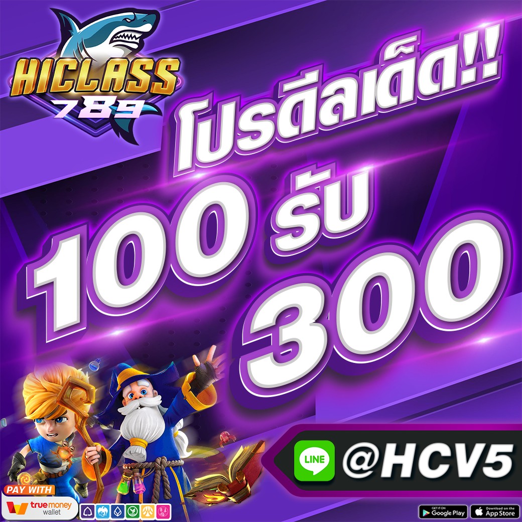 🦈 HICLASS789 🦈

🔥โปรเด็ด !! รับได้ตลอดทั้งวัน🔥
💥ฝาก 💯 รับ 𝟯 𝟬 𝟬

📌ทำยอด 4  เท่า ถอนได้ 1 เท่า
🎀สมาชิกใหม่ฝาก 9 รับ 100👈

สมัครเลย : lin.ee/lAJyyAd
☎️@𝙇𝙄𝙉𝙀 :@hcv5

#ทุนฟรี #สล็อต #แจกเครดิต #ทุนน้อย #โปรทุนน้อย #เว็บตรง #สูตรสล็อต #9รับ100 #PGสล็อต #โปรดี