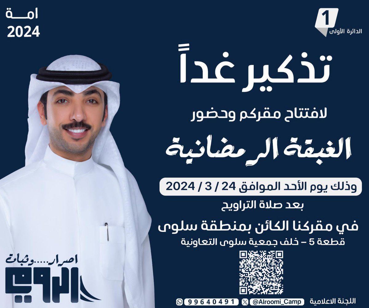 ناصر الرومي tweet media