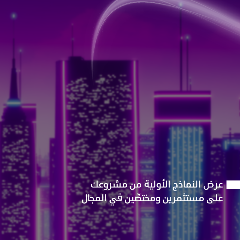Ithra's tweet photo. انضمَّ إلى رحلةٍ من الإبداع والتعلُّم في برنامج الإقامة الخاص بـ #الحلول_الإبداعية، حيث نطوِّر معك مشروعك لتتحوَّل إلى نماذج قابلة للتنفيذ والتشغيل.

#إثراء