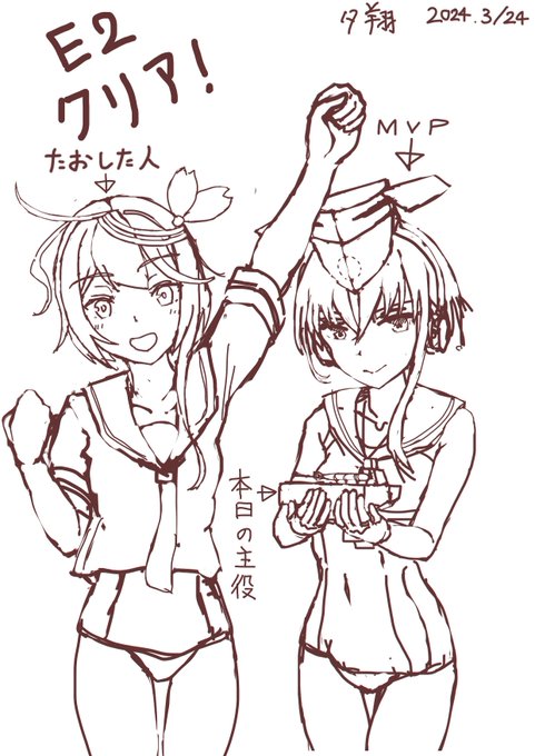 24早春E2突破記念らくがき
ゴーヤとヒトミとカツ
#艦これ 