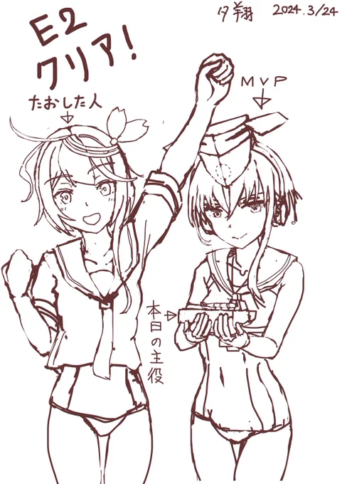 24早春E2突破記念らくがき
ゴーヤとヒトミとカツ
#艦これ 