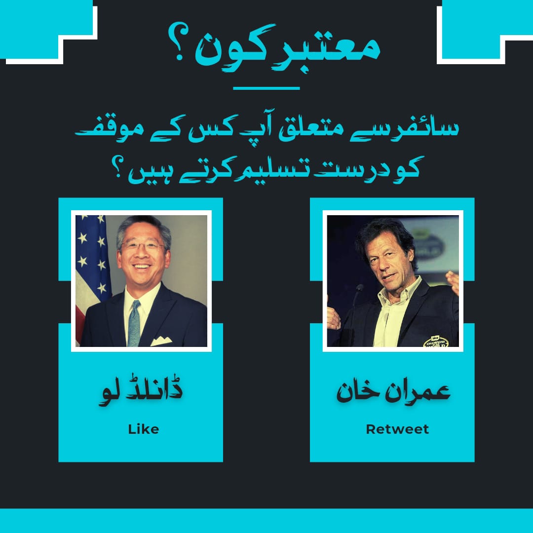عوامی سروے: سائفر کے متعلق آپ کس کے موقف کو درست تسلیم کرتے ہیں؟

آپ کا جواب بتائے گا کہ کس کا موقف درست ہے۔