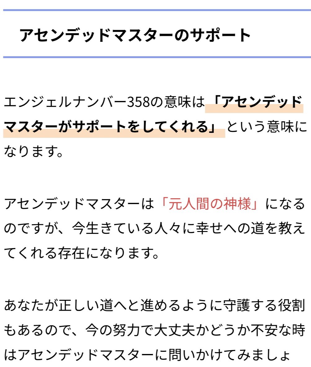kk_kazuko's tweet photo. 358の意味(1)

358について
エンジェルナンバーとしてどのような意味があるのか、説明しているものを、Xで保存しておこうと思います。 https://t.co/qY2P08tdyE