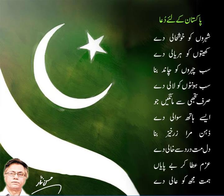 Hassan Nisar (@hassannisar) on Twitter photo 