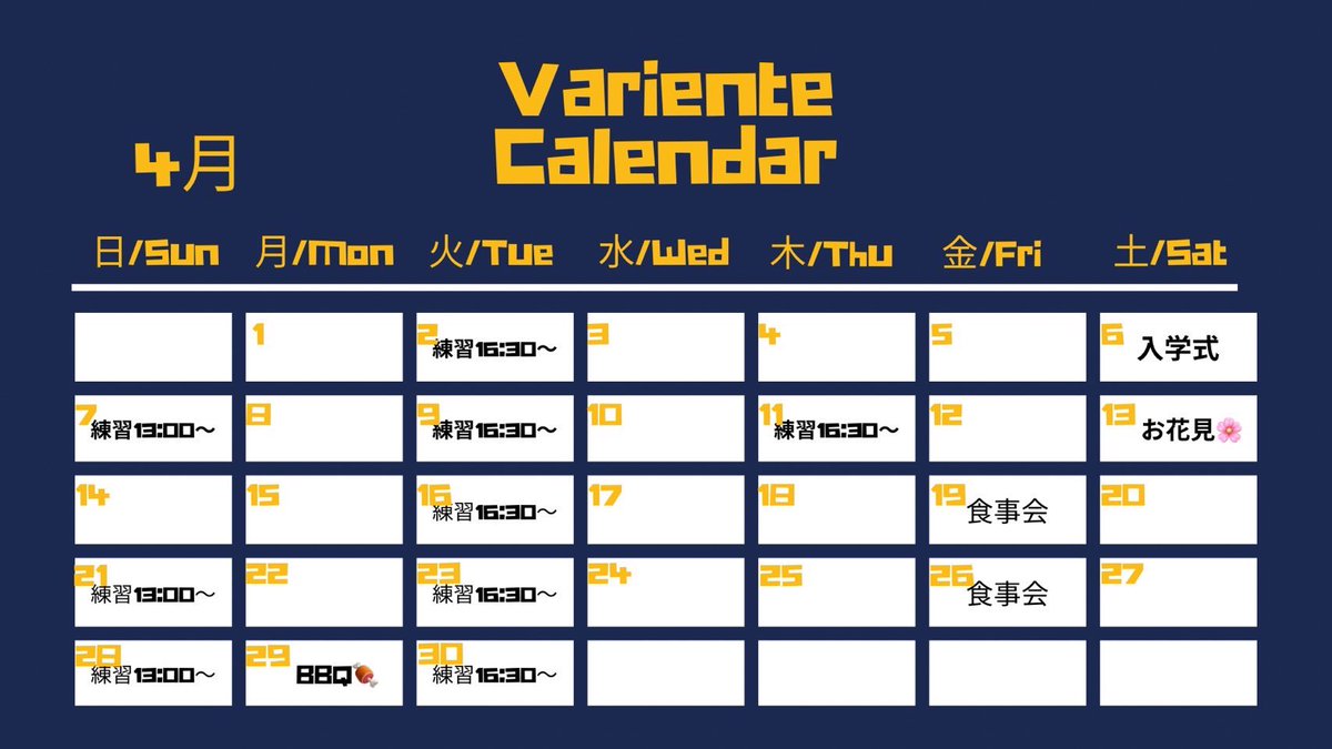 4月の新歓日程です‼️

⚽️練習について⚽️

▪️練習は週2回目安(火曜日固定)
▪️場所🏟️東洋大学総合スポーツセンター
(最寄駅→板橋本町駅)

初回は3/31 13:00〜東洋大学総合スポーツセンターで行います❗️

参加したい方は新歓グループに招待するのでDMください👍