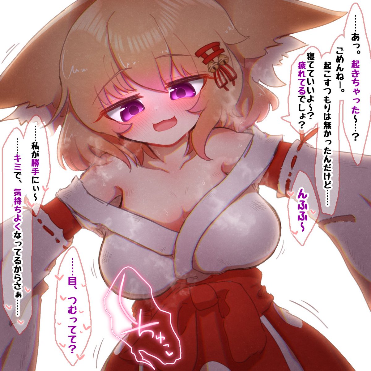 💕🍶🦊⛩🍶💕 