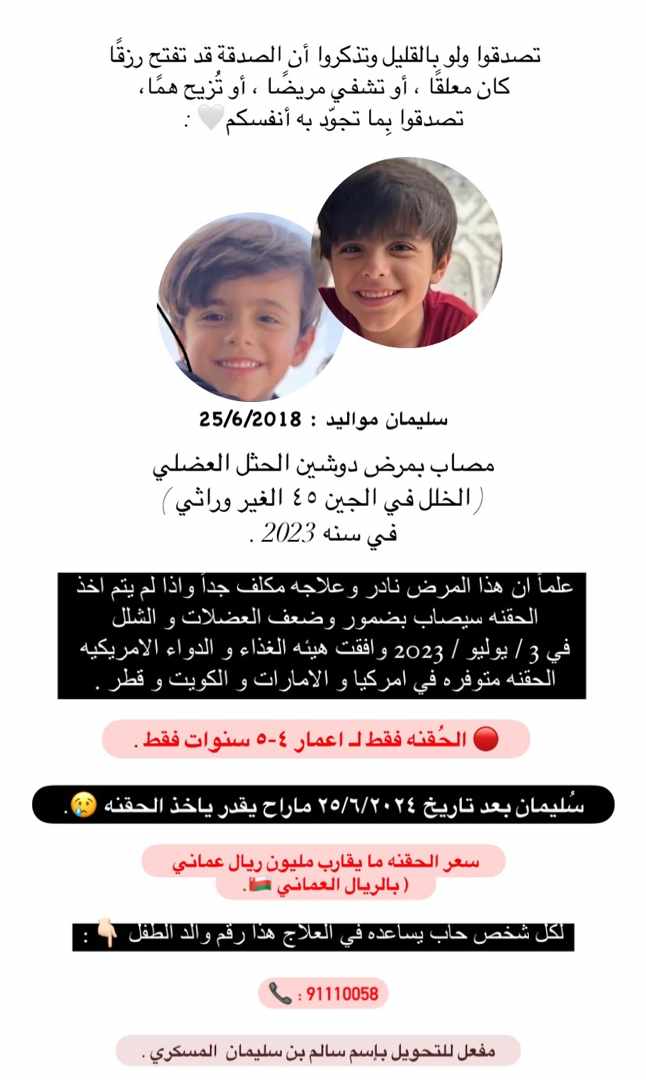 #انقذوا_سليمان
اللهم سخر لسليمان جنود الأرض ومن عليها وملائكة السماء ومن فيها يارب العالمين