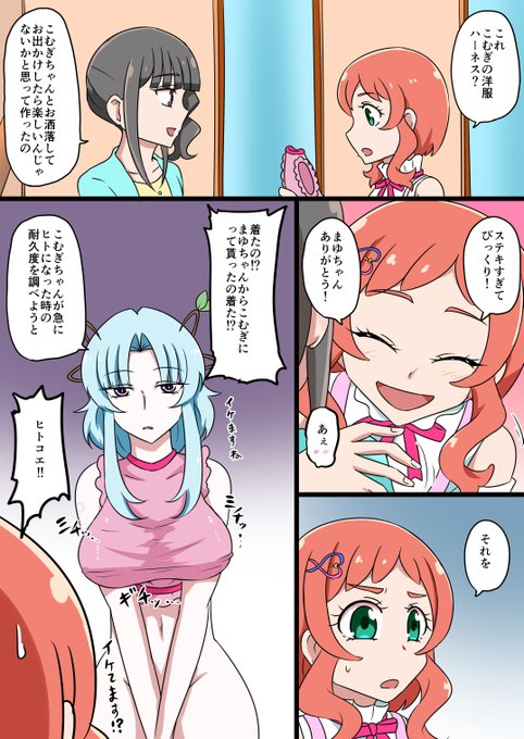 わんだふるさいこうかんぶ7 