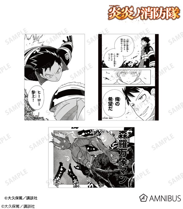 炎炎の消防隊　漫画 炎炎ノ消防隊(2) (少年マガジンコミックス) | 大久保 篤 |本