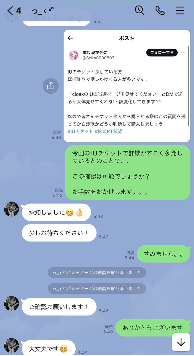 yoon97990735's tweet photo. IUチケットで詐欺に合いました。
かなり多発しているようです。
本当に許せません。
私も取引は慣れているつもりでしたが、つい嬉しくて気の緩みで、信じてしまいました。

皆さん気をつけてください。
本当に残念です。

#IUチケット 
#IUHERWorldTour https://t.co/6t89exc0jc