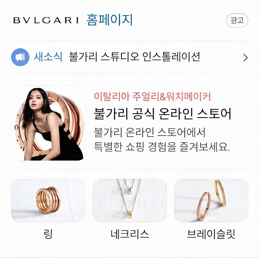 • #Bulgari's 🇰🇷 Naver ad with Global Brand Ambassador #LISA.

#Bzero1 #Blackpink #Lalisa
#kpop #LISAXBVLGARI #BulgariJewelry