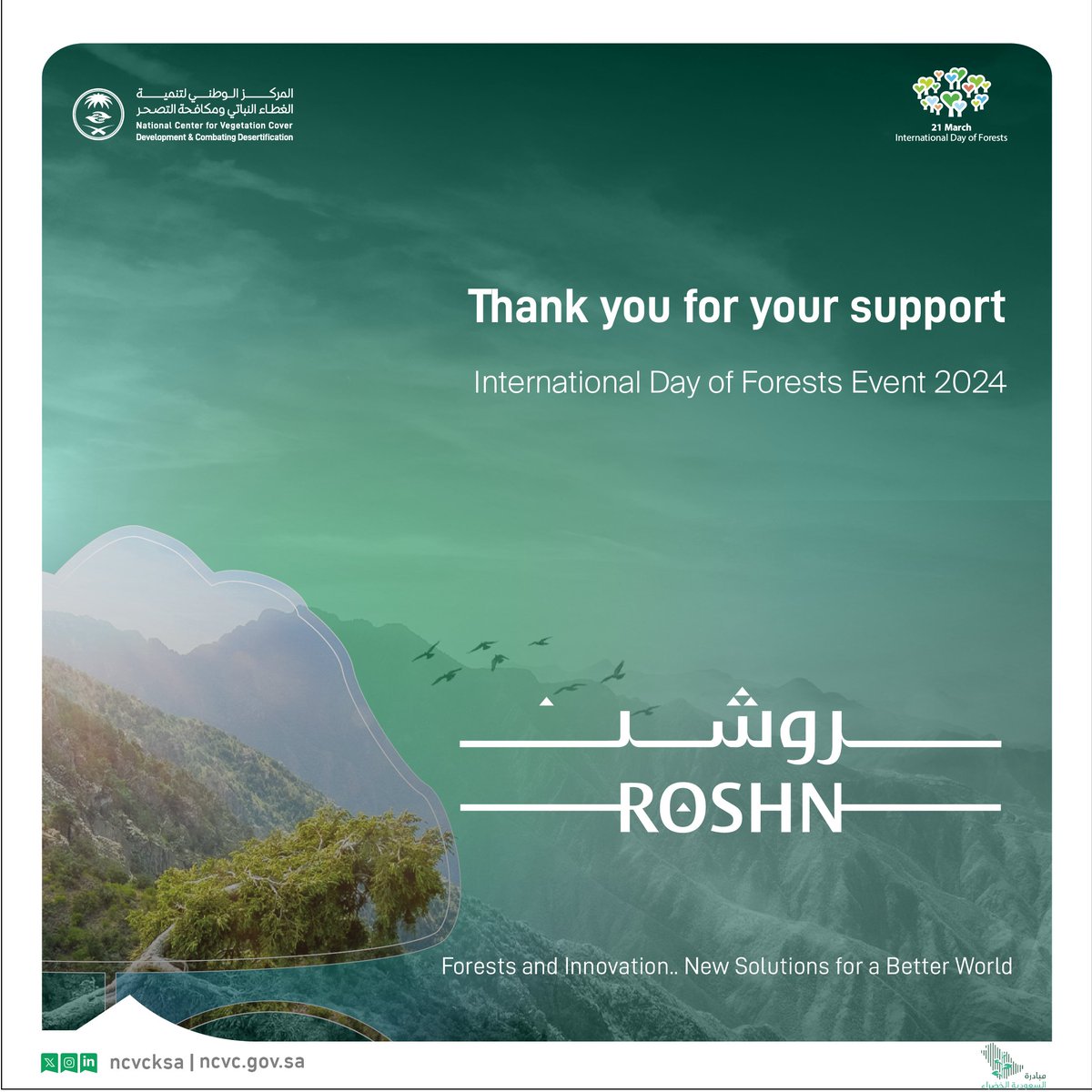 Expressing our sincere appreciation to @Roshnksa for their exemplary partnership in hosting the celebration of #IntlForestDay. 

#GenerationRestoration
#Thriving_Sustainable_Forests