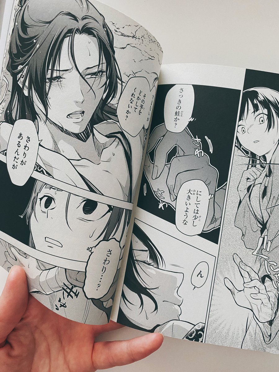 画像1/1＞ビッグガンガン版『薬屋のひとりごと』最新刊（12巻