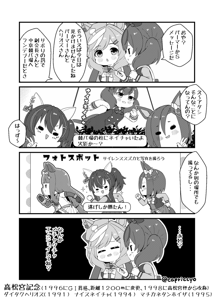 いってちゅうきょう 