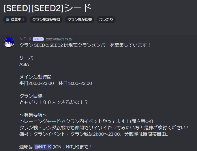 今後もWNHを支えてくれる人と共に、wowsを盛り上げていきたいと思います! 🚢WNHサーバー discord.gg/jy4JcxQ3TK 🐤PIYOではクラン戦をやりたいという方を募集しています! 連絡は @shou2_wows さんまで! ▶SEEDはクラン戦と分隊をメインに活動しています！ 気になる方は @h6412inventor さんまで!