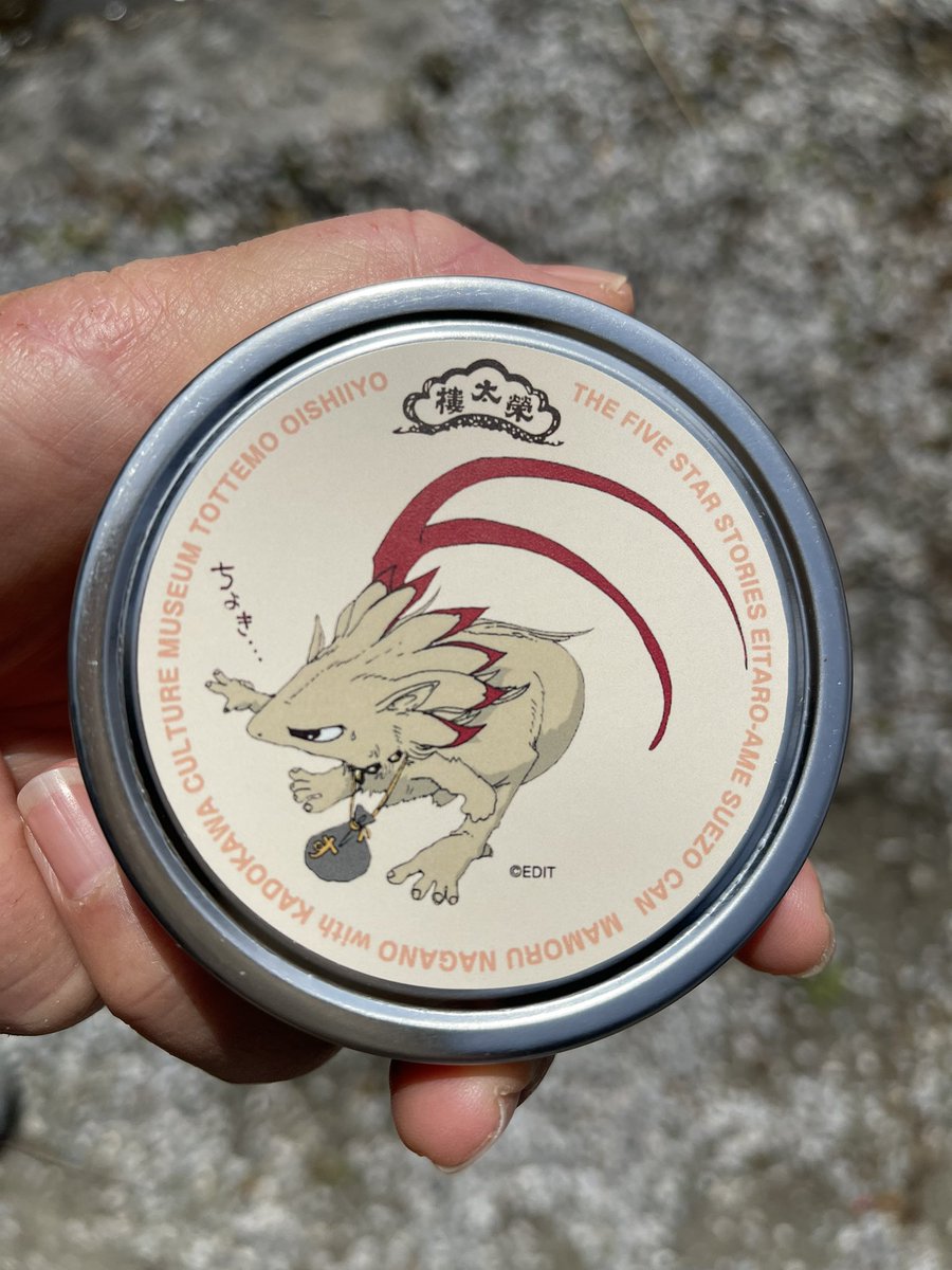 ckpWn4sdZ87p8kj's tweet photo. すえぞうの飴缶はどうすれば開けられるのか？
購入してから開けられないです。
騎士じゃないと開けられないのかしら
老化で筋力低下

#永野護
#永野護展
#永野護デザイン展 https://t.co/CsJQ0jkGkW