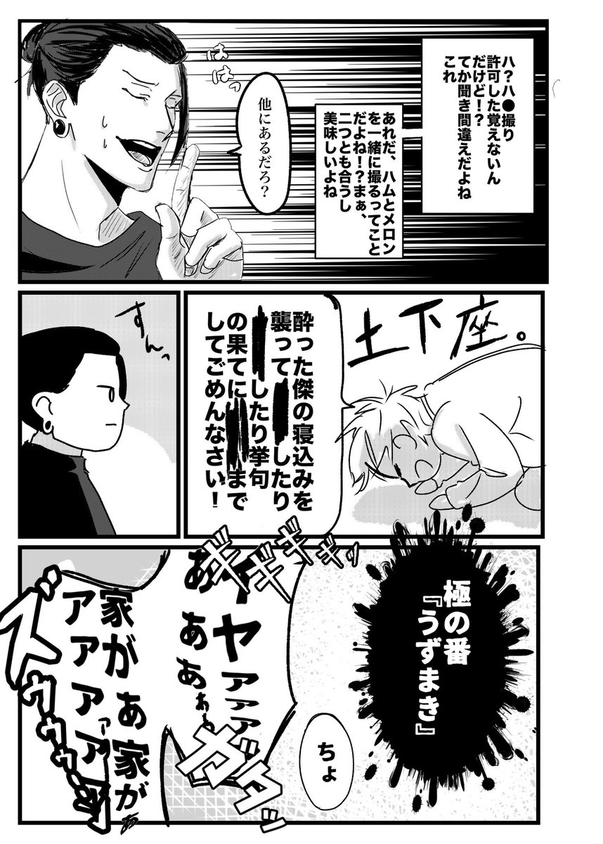 五夏 夫婦 