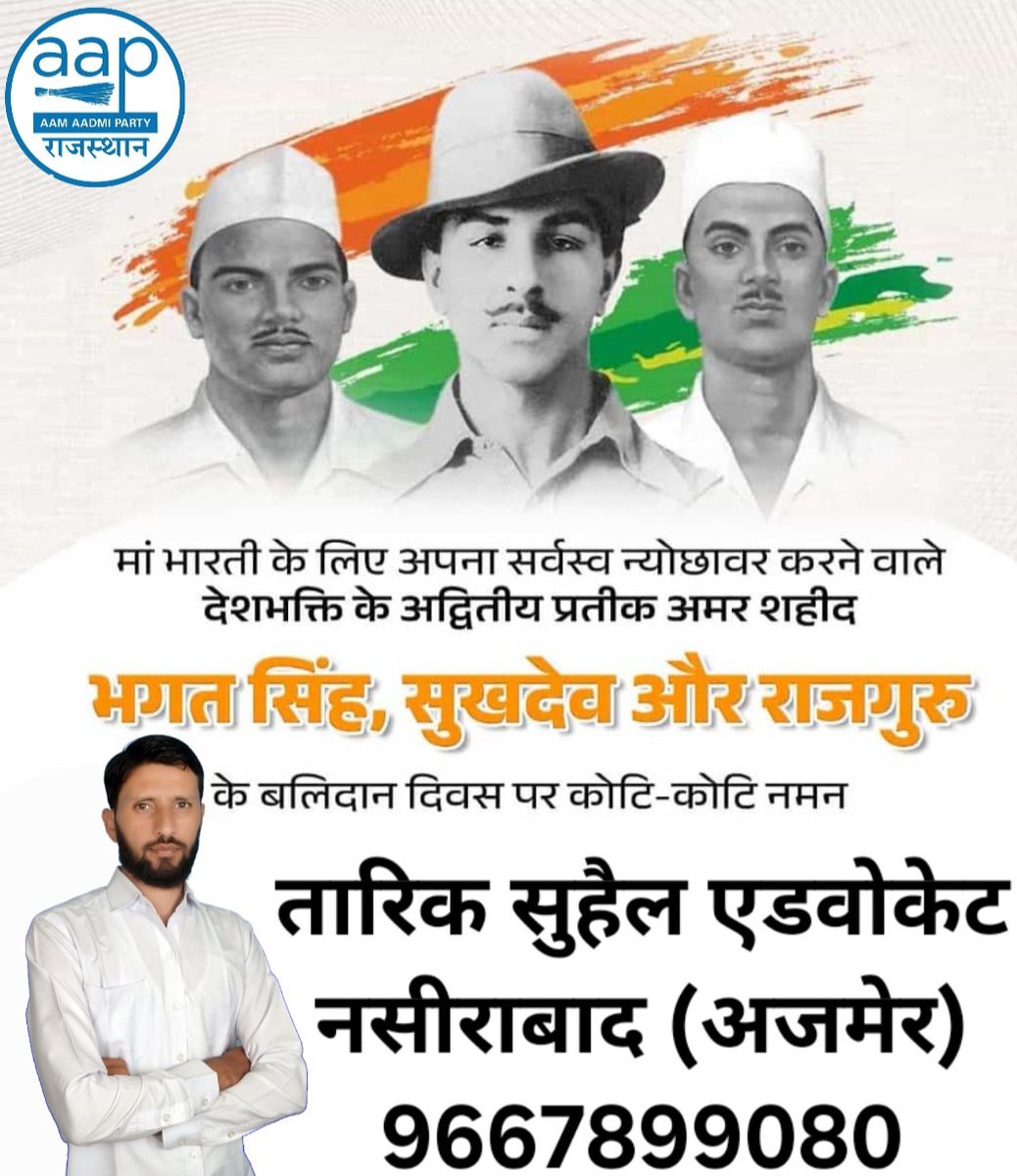 tariqsuhel's tweet image. मां भारती के लिए अपना सर्वस्व न्योछावर करने वाले देशभक्ति के अद्वितीय प्रतीक अमर शहीद

भगत सिंह, सुखदेव और राजगुरु

के बलिदान दिवस पर कोटि-कोटि नमन