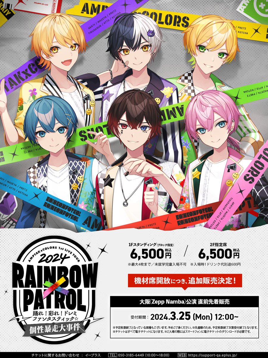 AMPTAKxCOLORS(アンプタックカラーズ) on X