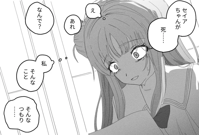 【報告書】百合園セイア襲撃について【極秘扱い】
#ブルアカ 