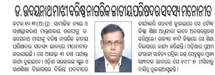 udayanathmajhi's tweet photo. https://t.co/WALEz2DdEG