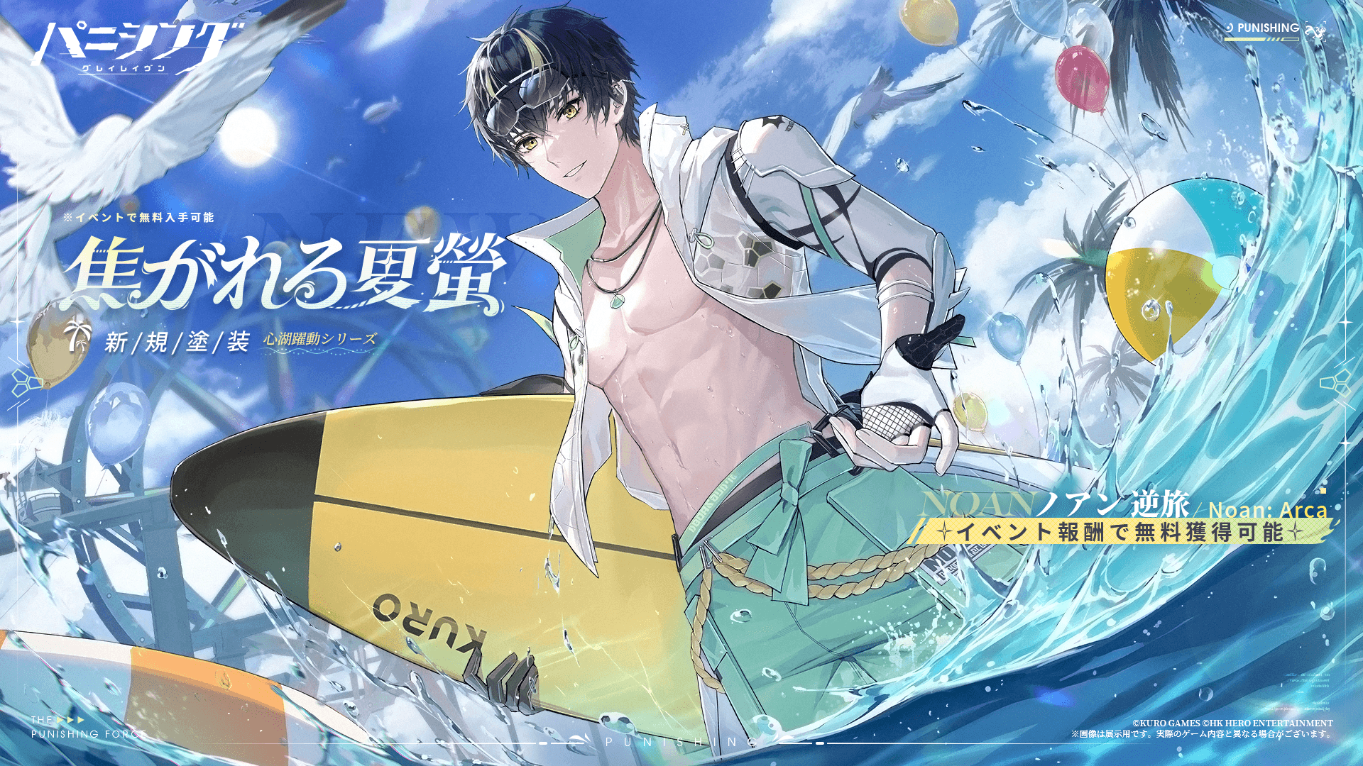 公式】パニシング：グレイレイヴン в X: „【新規塗装】 ノアン