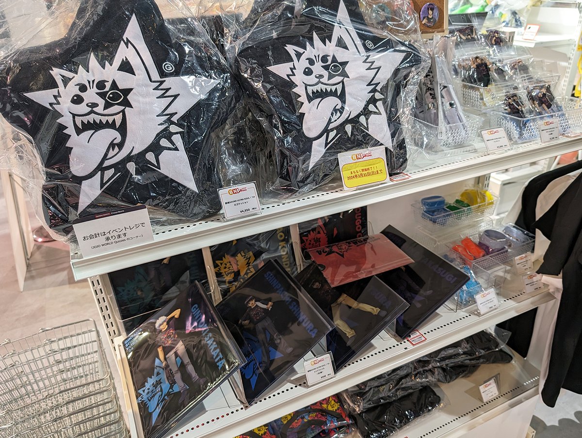 銀魂オンシアター2D バラガキ篇』『銀魂SOUND ULTRA SOUL! '24』の