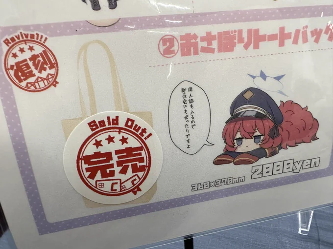 トートバッグ完売です〜 