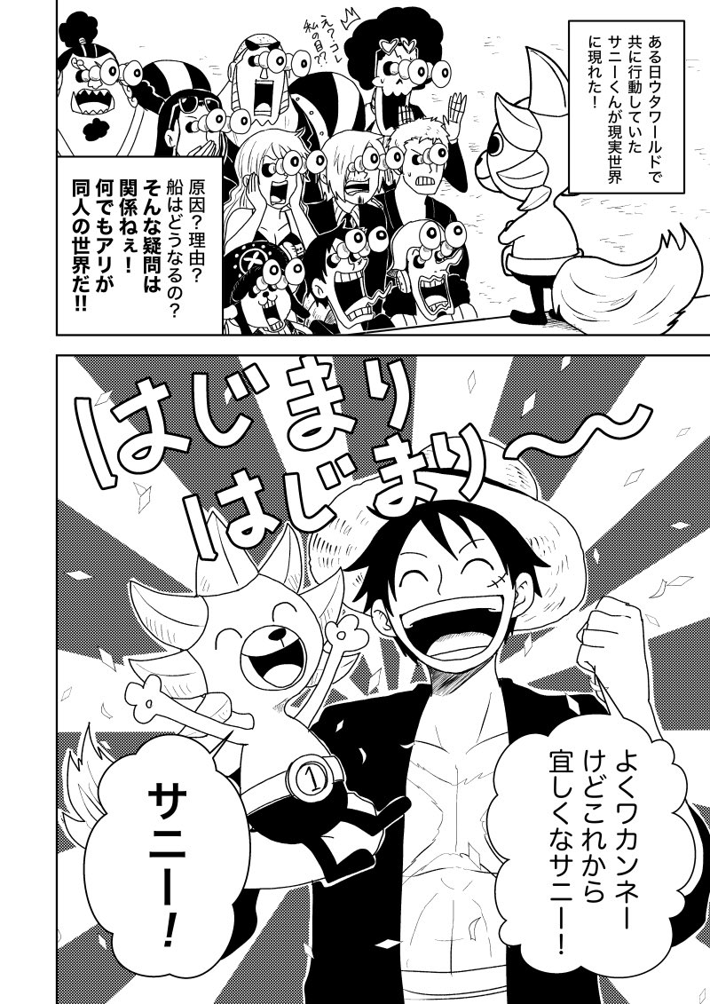 スパコミで出すサニーくん本のサンプルです。(1/4) 